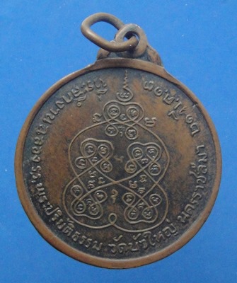 หลวงพ่อเขียว พระปทุมญาณมุนี วัดบัวใหญ่