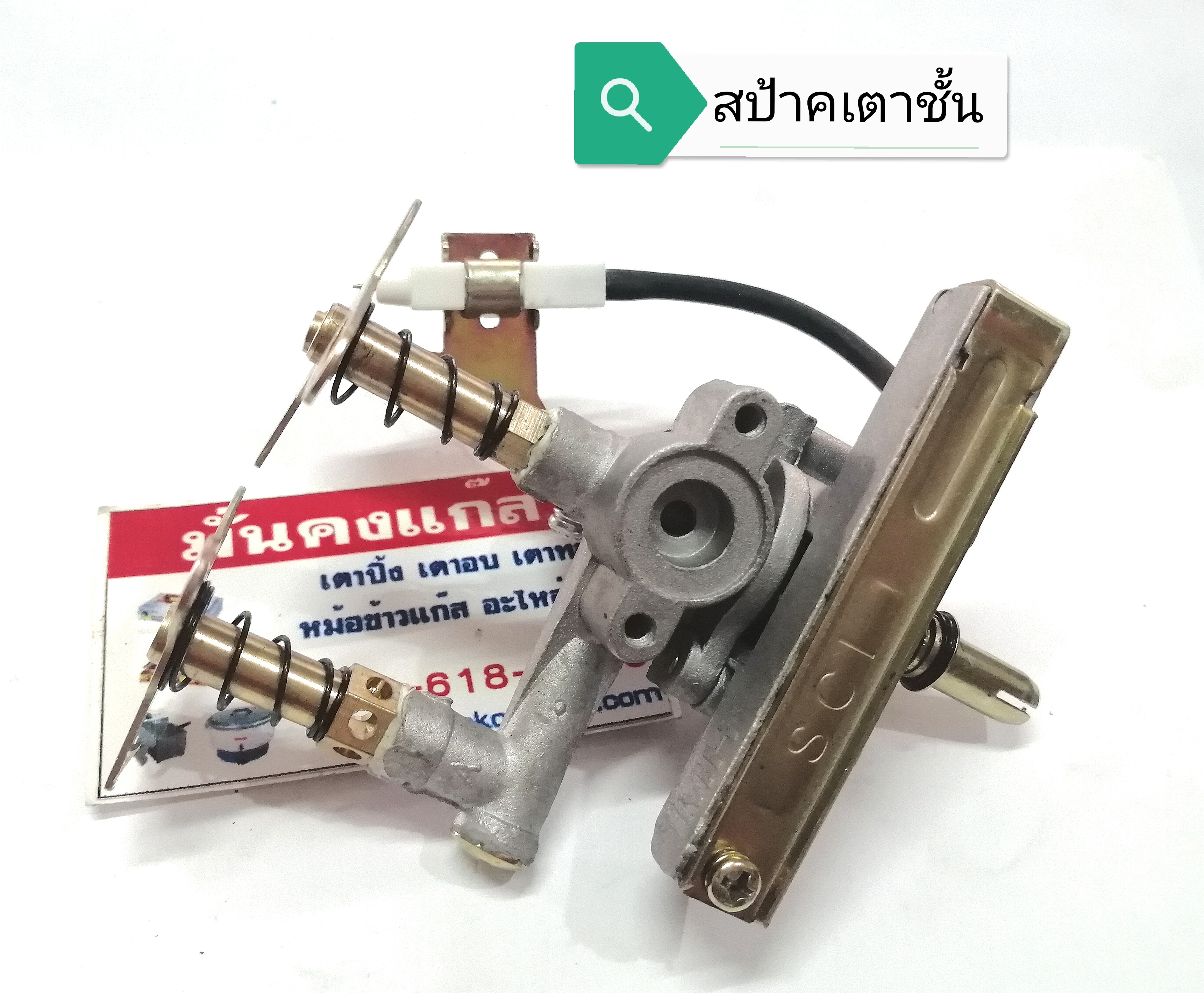 สป้าค/ แมกนีโต จุดไฟ เตาแก๊ส/เตาทาโกะ + รวมจัดส่ง