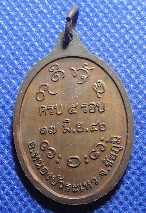 หลวงปู่จื่อ วัดเขาตาเงาะอุดมพร