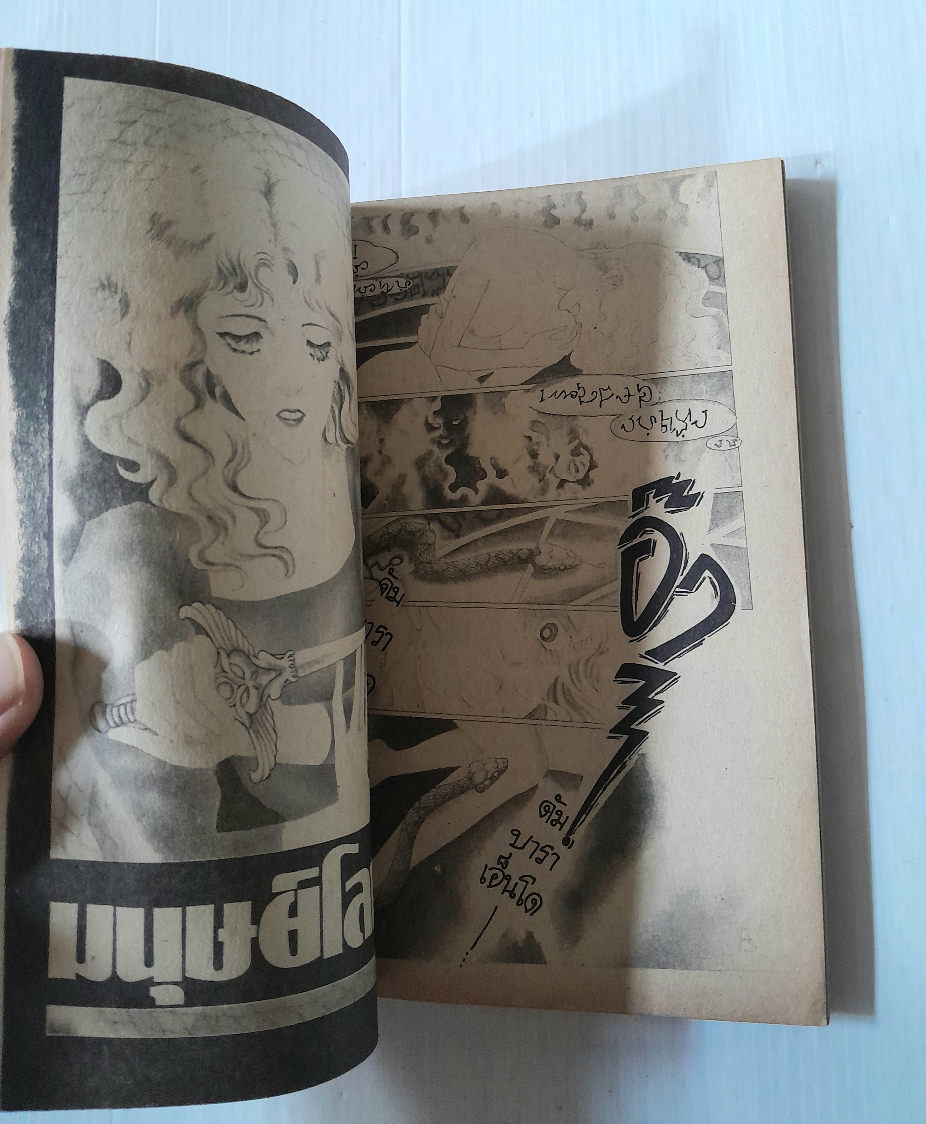 มนุษย์โลกใหม่ (เล่มเดียวจบ) / ทากาชินะ เรียวโกะ