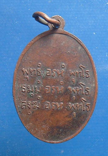 พ่อท่านคล้าย วัดสวนขัน