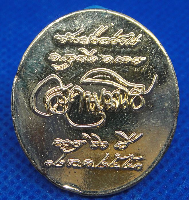 หลวงปู่ขันตี ญาณวโร