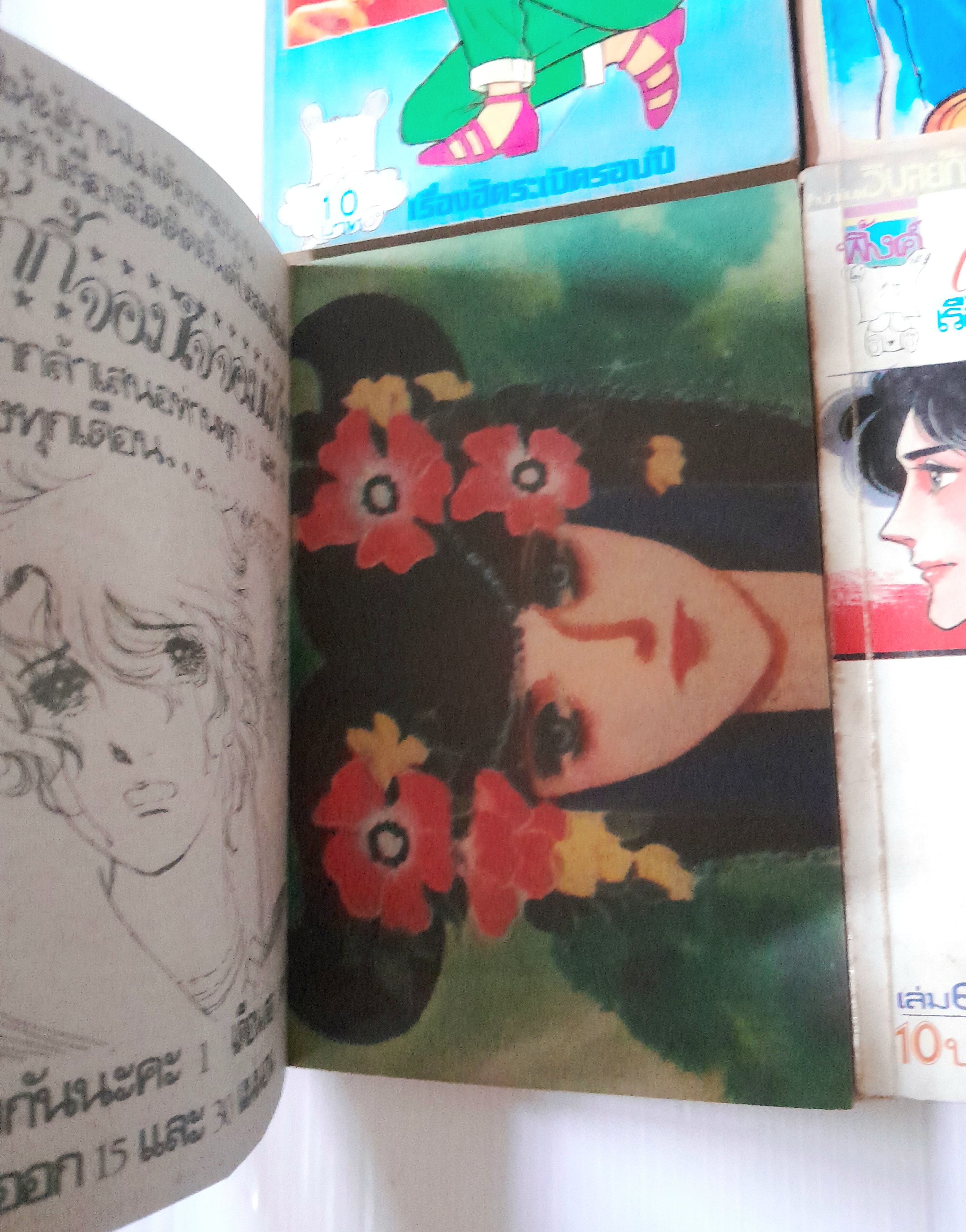 ตากล้องที่รัก 9 เล่มจบ / ชิบาตะ อายูโกะ