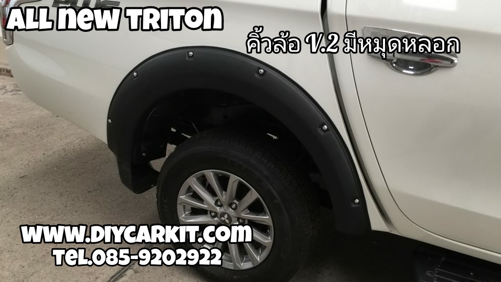 คิ้วล้อ V.2 มีหมุดหลอก All New Triton