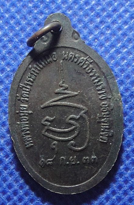 หลวงปู่ทวด หลวงพ่อมุ่ย วัดป่าระกำเหนือ