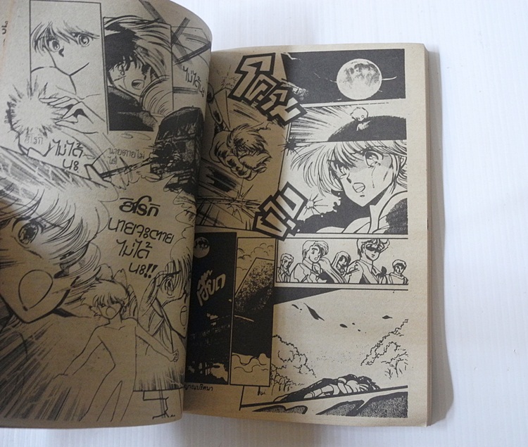 วิญญาณปริศนา (เล่มเดียวจบ) / Hoshino Kana