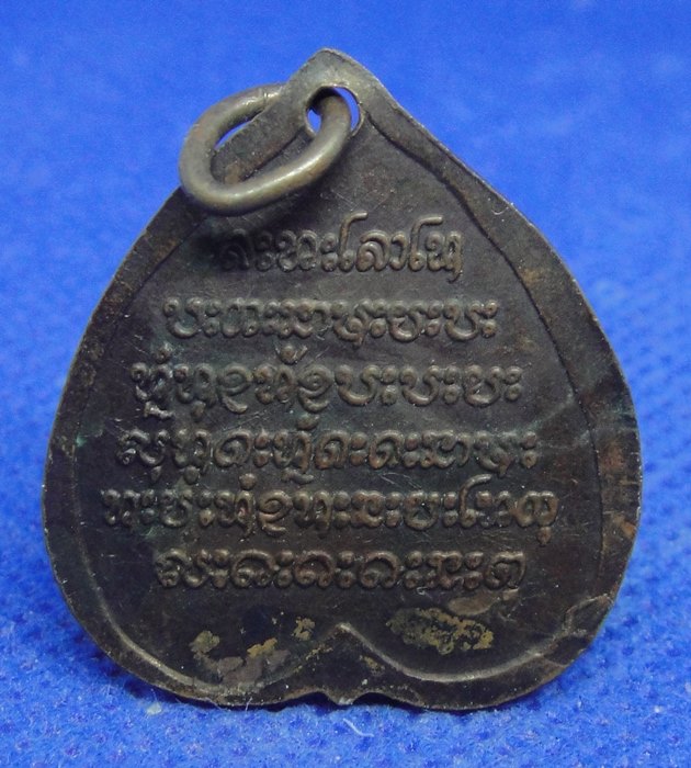 หลวงพ่อลุน วัดโพนแพง