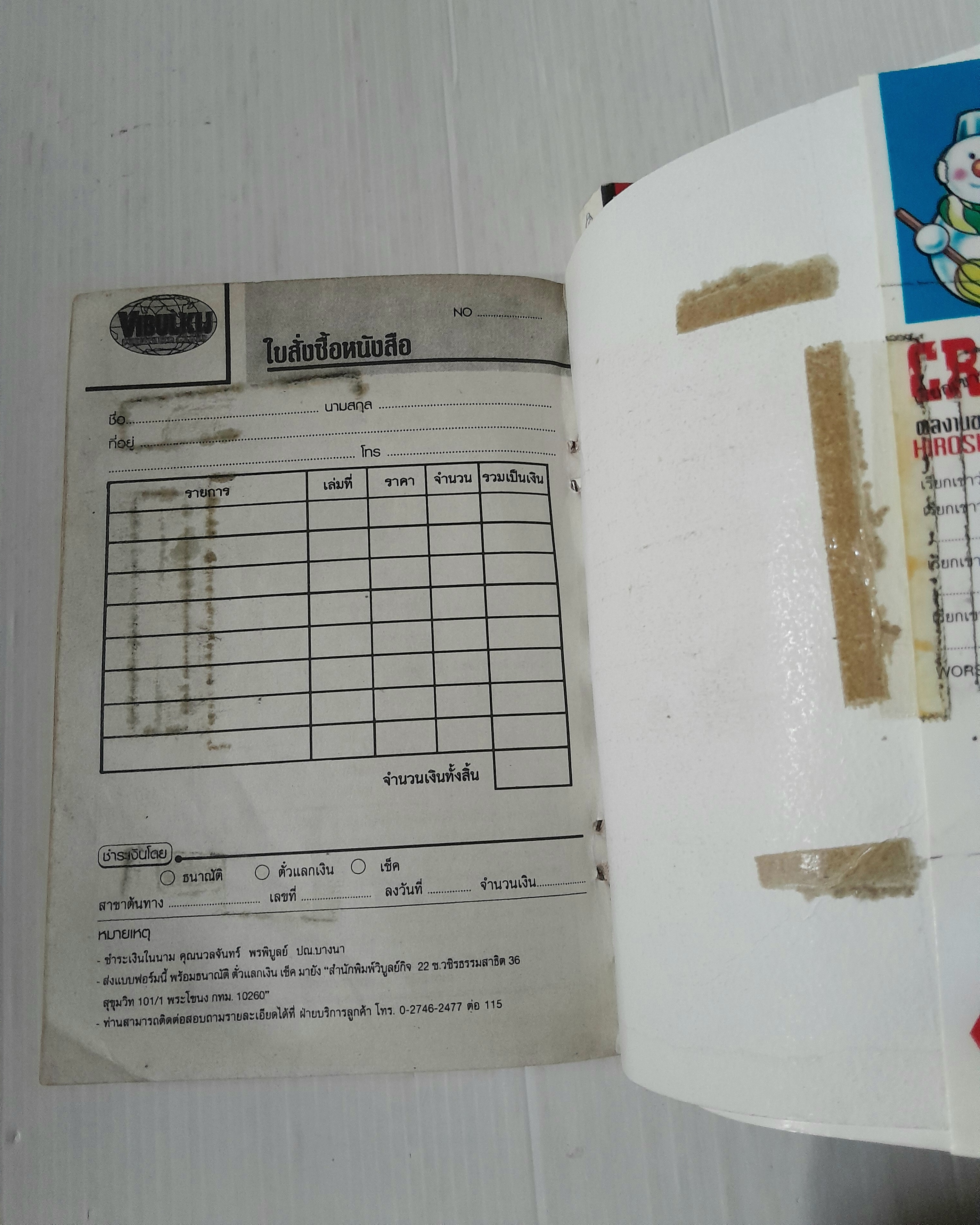 เรียกเขาว่าอีกา ภาคพิเศษ 3 เล่มจบ / ฮิโรชิ ทากาฮาชิ