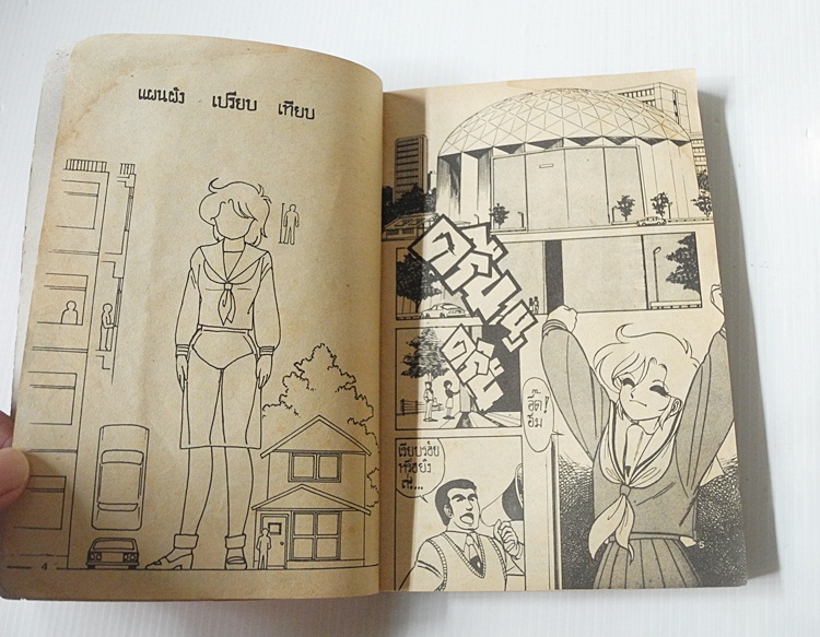 MORUMO 1/10 เล่ม 1