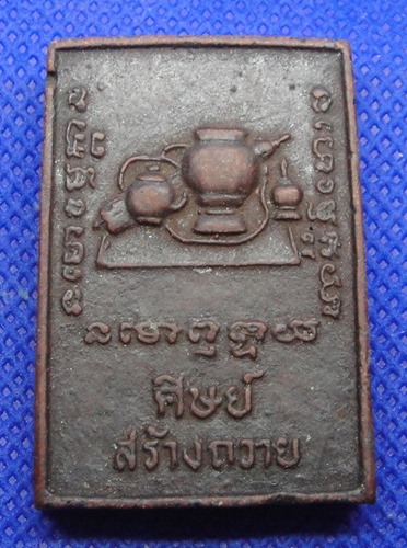 หลวงปู่มั่น ภูริทัตโต