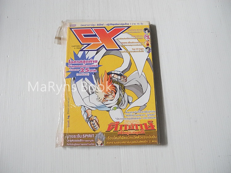 นิตยสารการ์ตูน ซีเอ๊กซ์ เล่ม 4