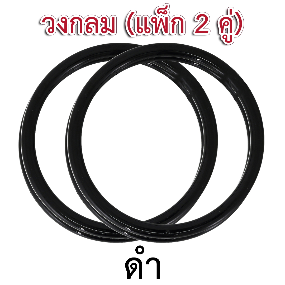 หูกระเป๋าพลาสติก " กลม " ( แพ็ก 2 คู่ )