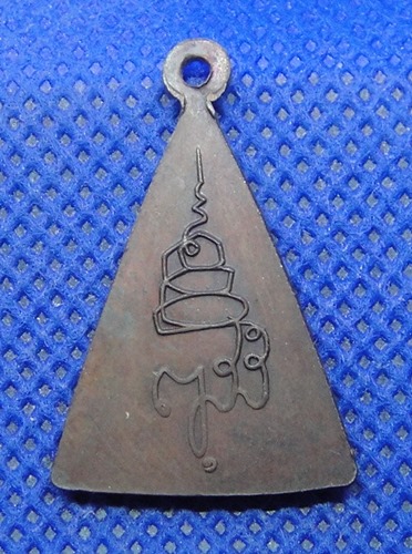 พระนางพญา หลังญสส. วัดบวร