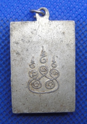 หลวงปู่สาม อกิญจโน วัดป่าไตรวิเวก