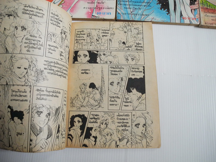 สายเลือดนักกีฬาสะเก็ตสาว 9 เล่มจบ