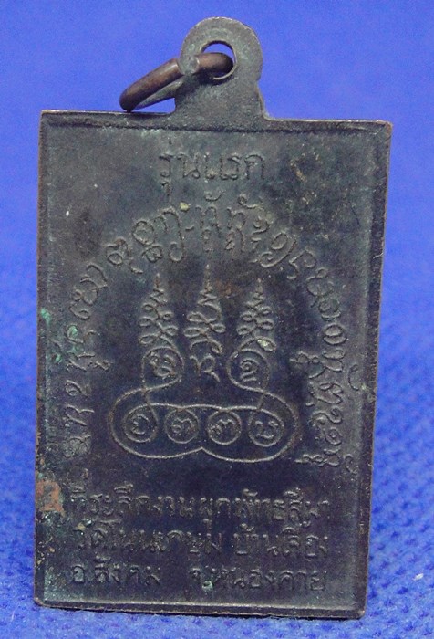 หลวงปู่วัดลุ่มวัดโนนเกษม หนองคาย