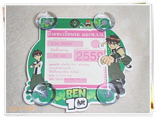 กรอบป้ายใส่ พรบ ทะเบียนรถยนต์ ลายเบ็นเท็น A013