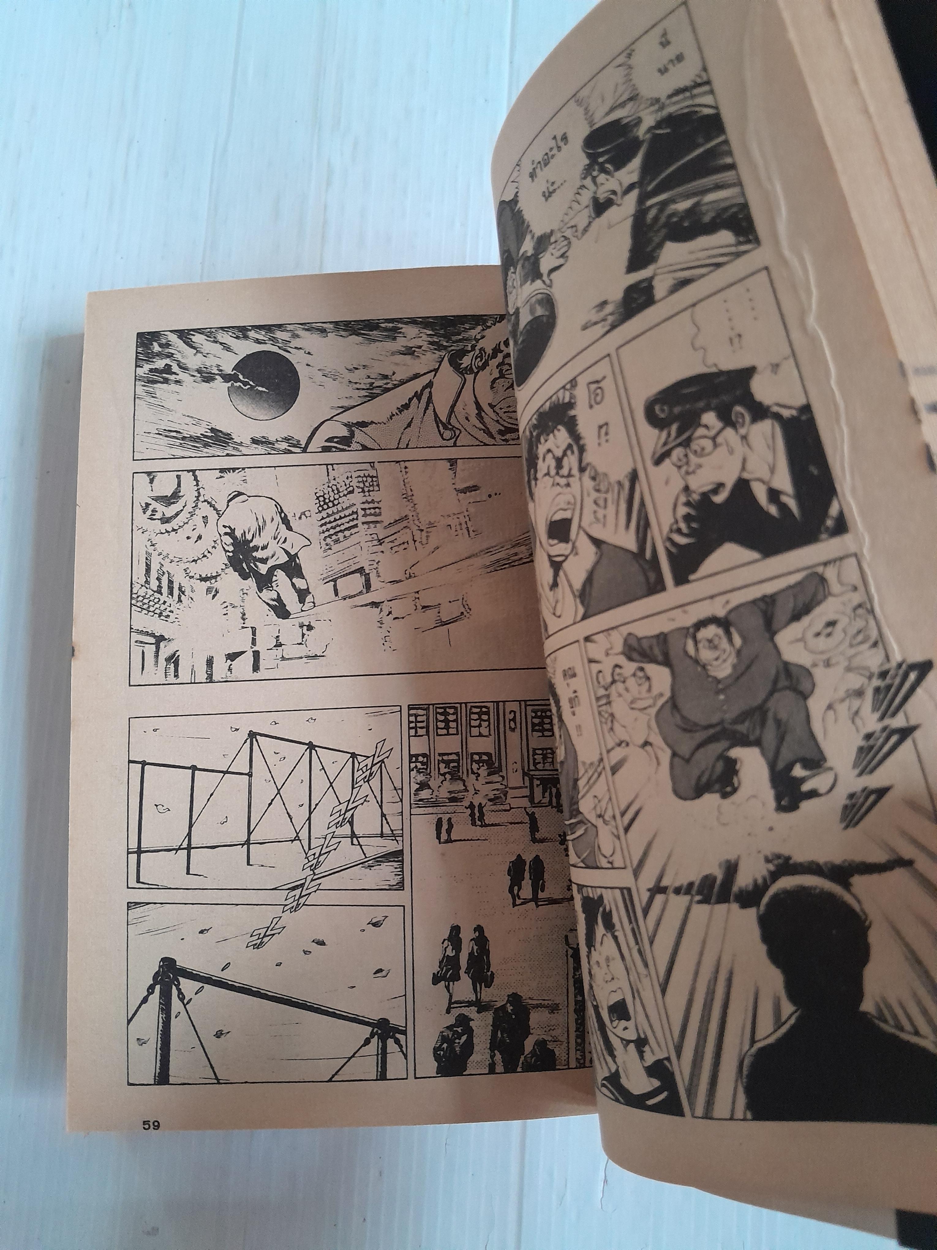 ไออิ & มาโกโตะ เล่ม 5