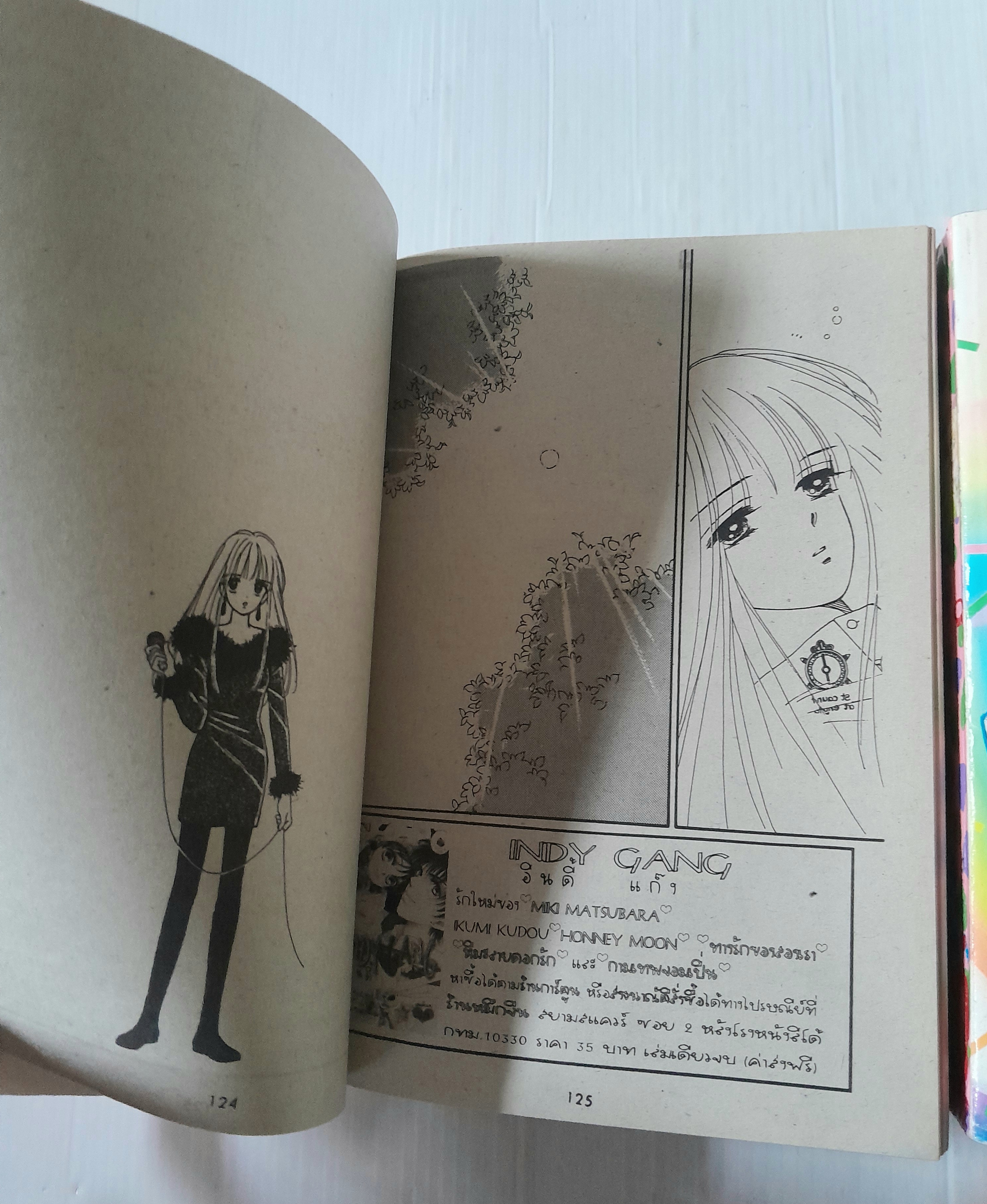 เธอคือ...นางเอก 2 เล่มจบ / Wataru Yoshizumi