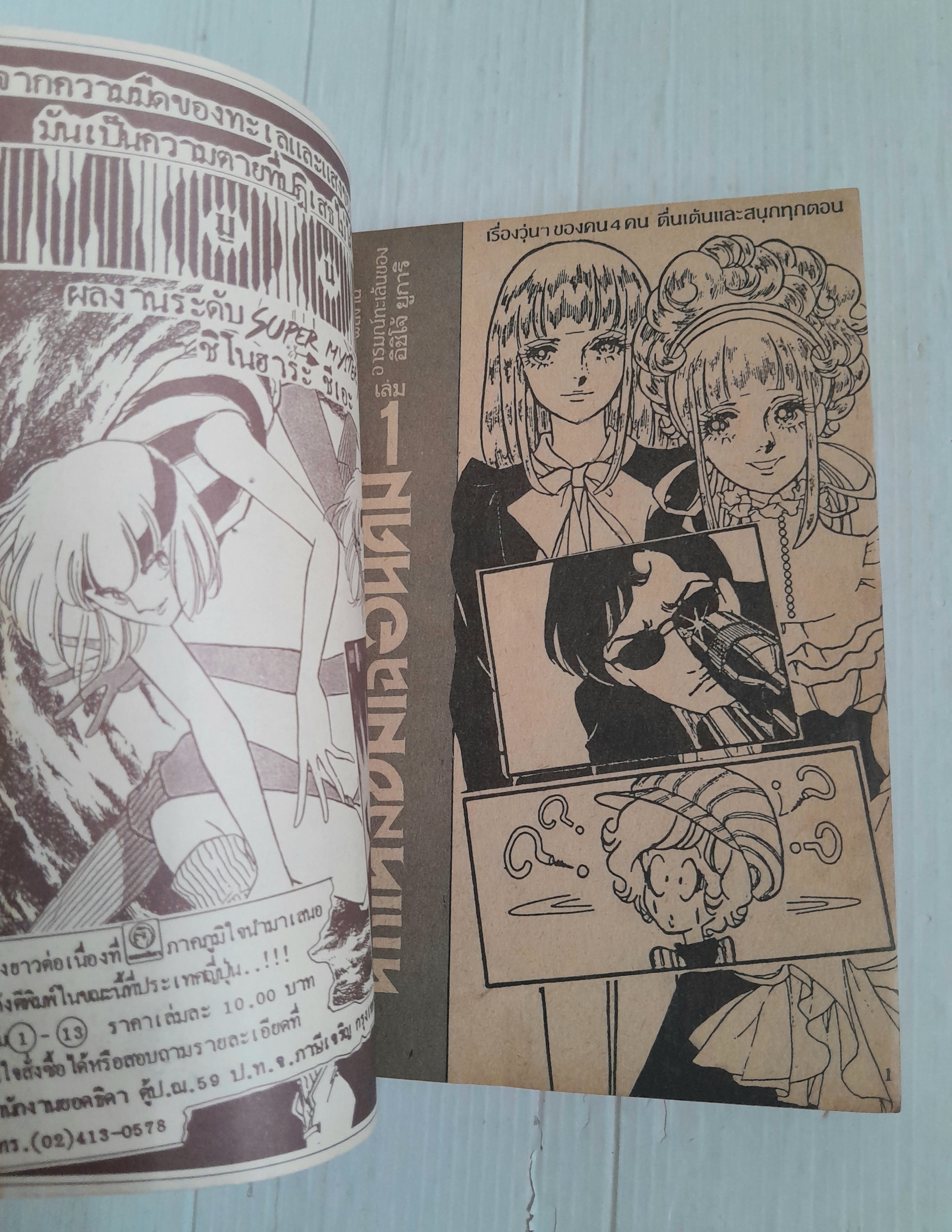 หักเหลี่ยมเฉือนคม (เล่มเดียวจบ)