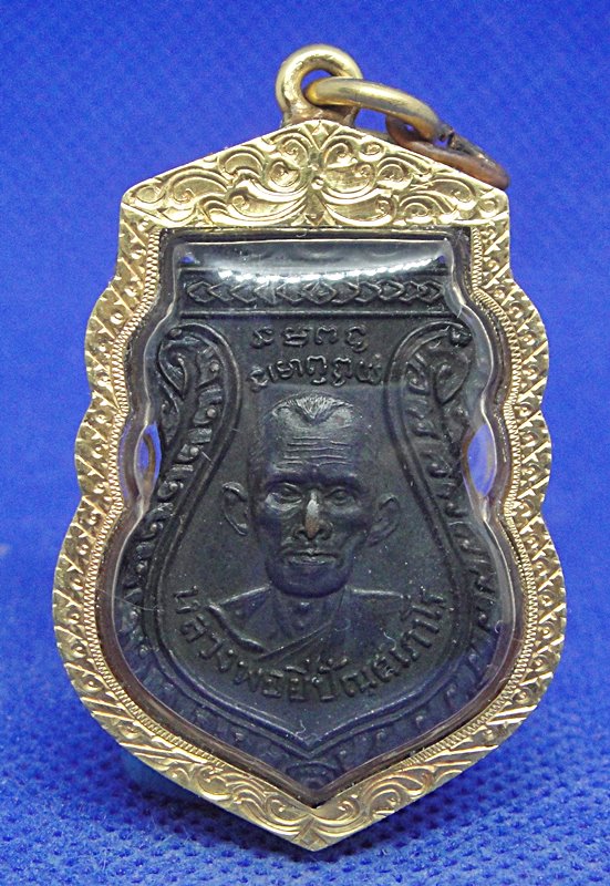 หลวงปู่ยี ปญญภาโร