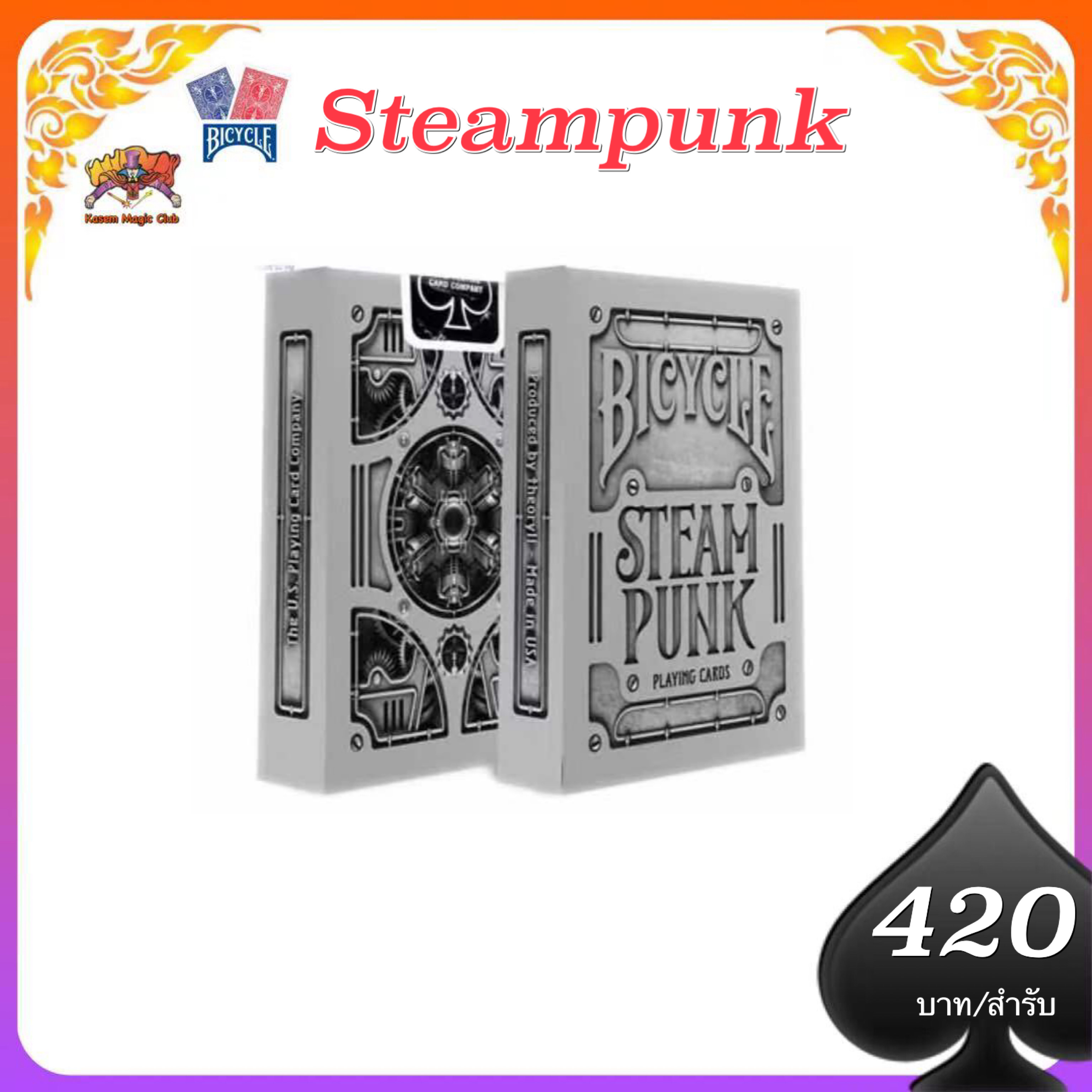 ไบซิเคิล Steampunk Silver (Bicycle Steampunk Silver )