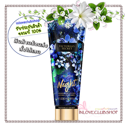 Victoria's Secret The Mist Collection / Fragrance Lotion 236 ml. (Rush Night) *Limited Edition