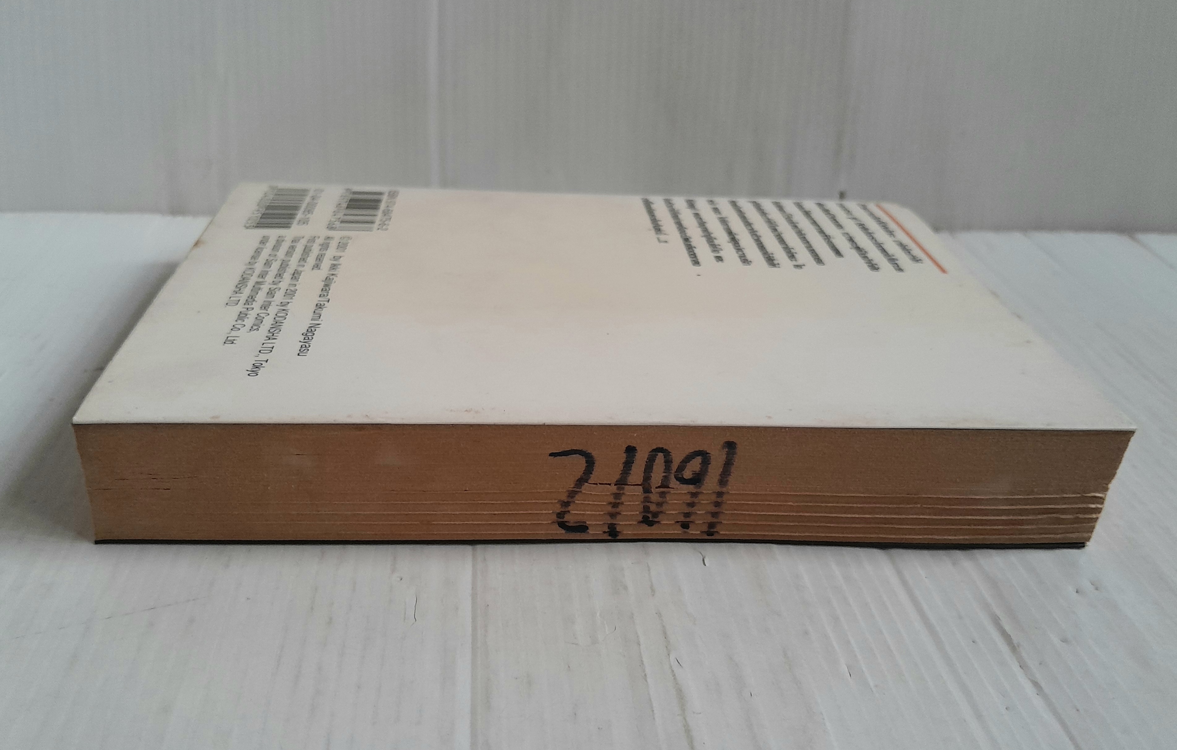 ไออิ & มาโกโตะ เล่ม 5