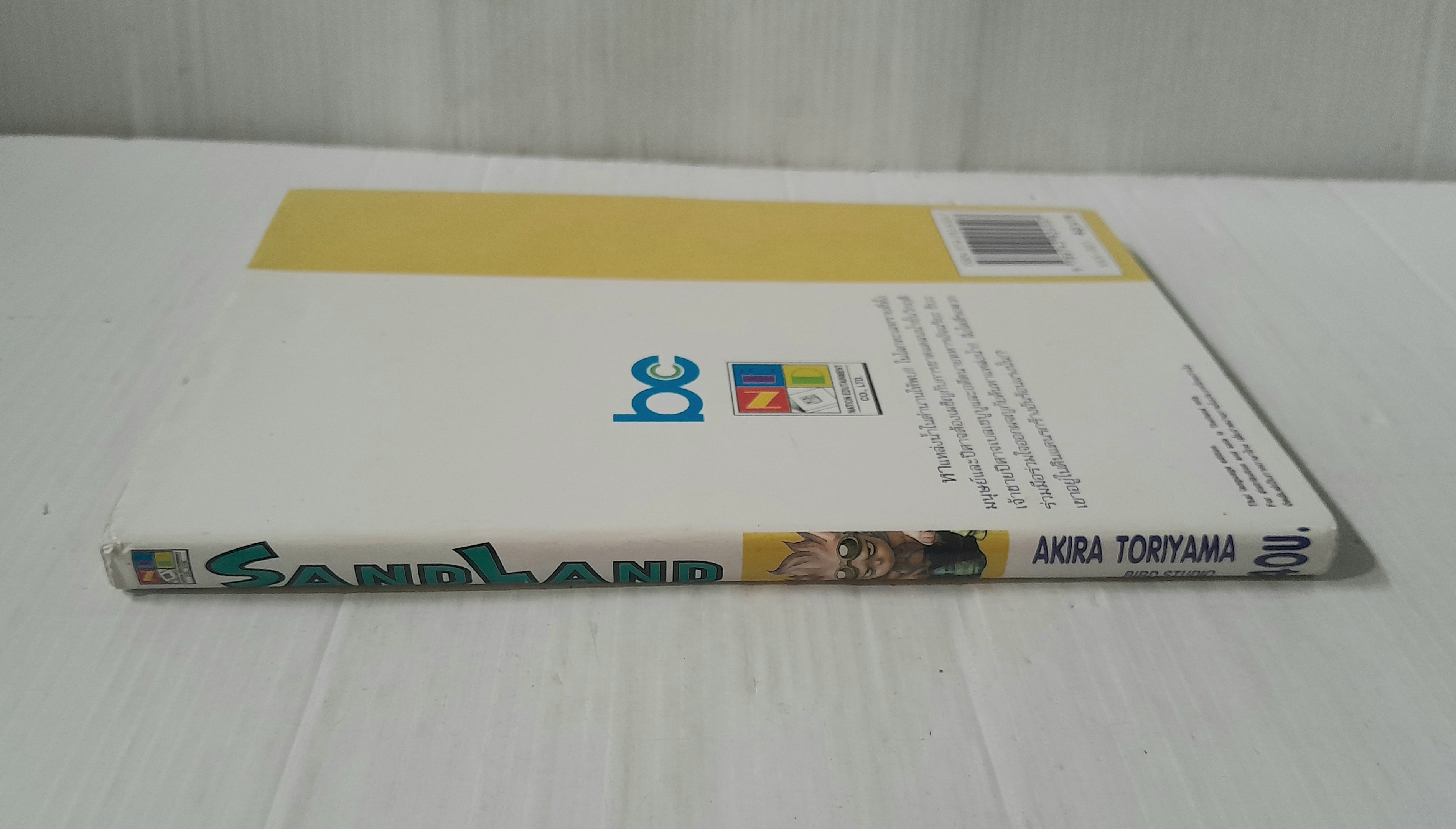 Sand Land (เล่มเดียวจบ) / Akira Toriyama