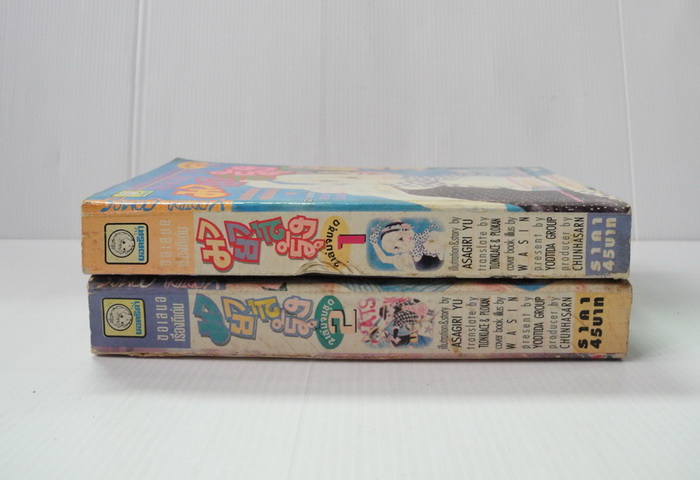 มายาสีรุ้ง 2 เล่มจบ / อาซากิริ ยู