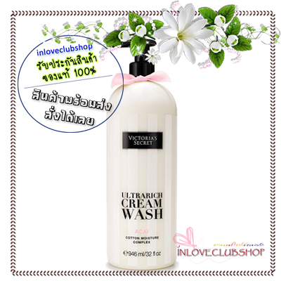 Victoria's Secret Body Care / Deluxe Size Ultrarich Cream Wash 946 ml. (Acai)