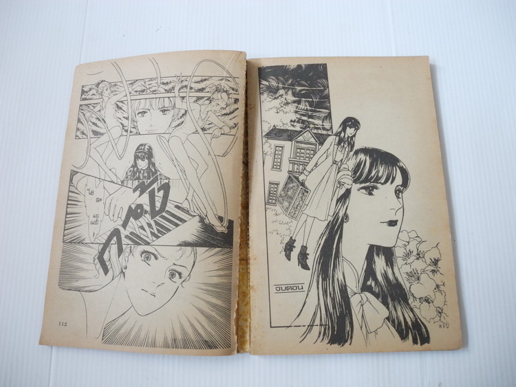 ทูตนรกสาวสีเลือด เล่ม 1 (2 เล่มจบ) / อาซาโตะ ยูโกะ