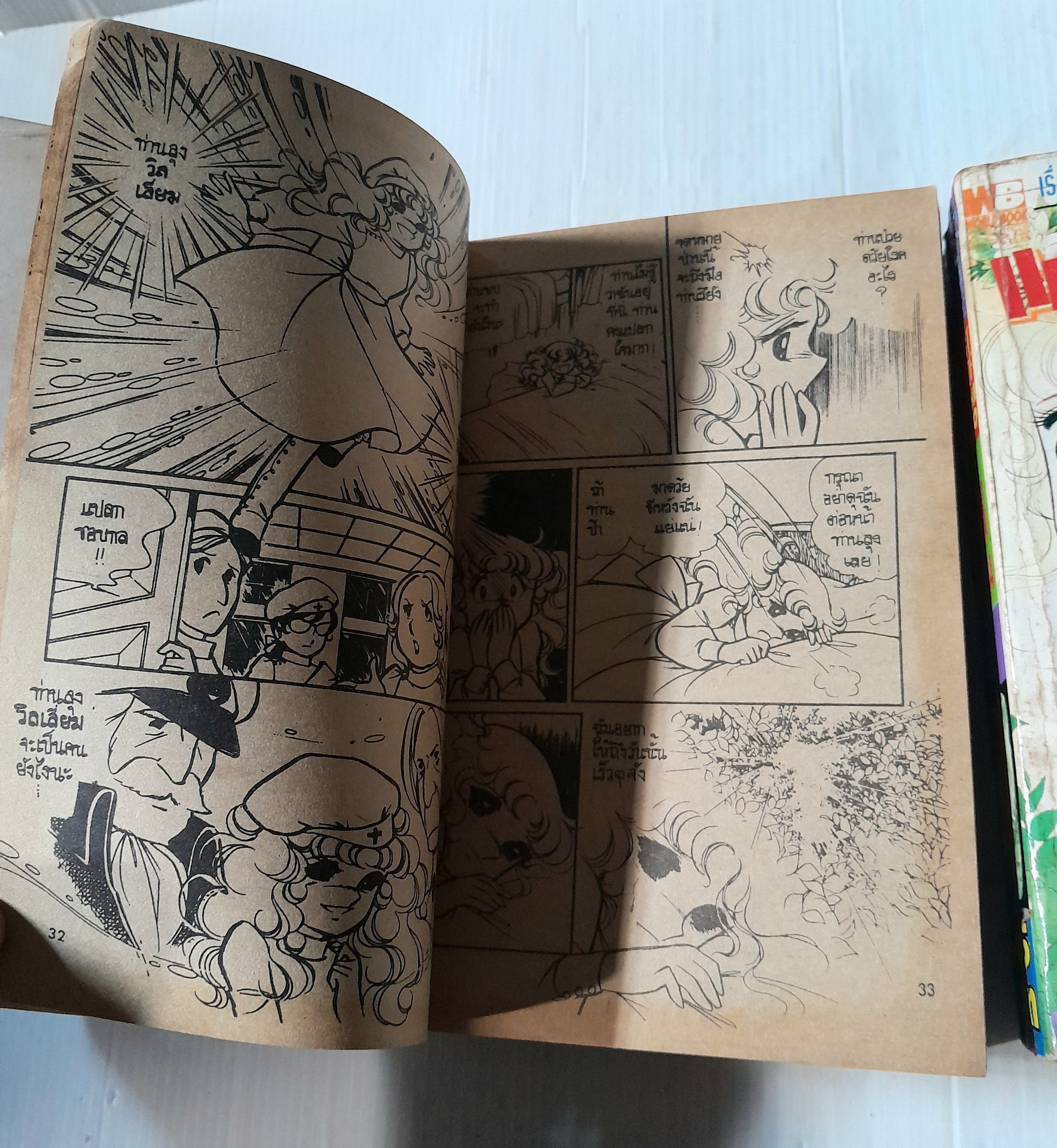 แคนดี้จอมแก่น 2 เล่มจบ / Igarashi Yumiko