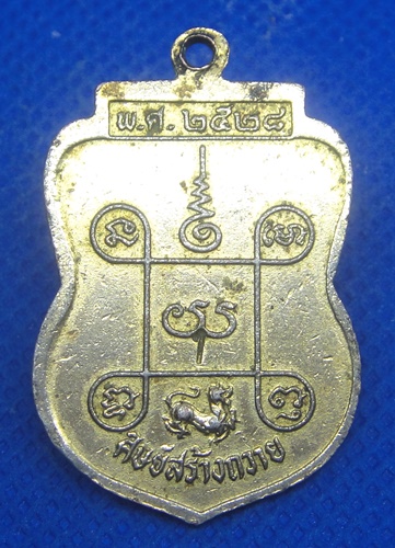 หลวงพ่อทองหล่อ วัดครุใน สมุทรปราการ