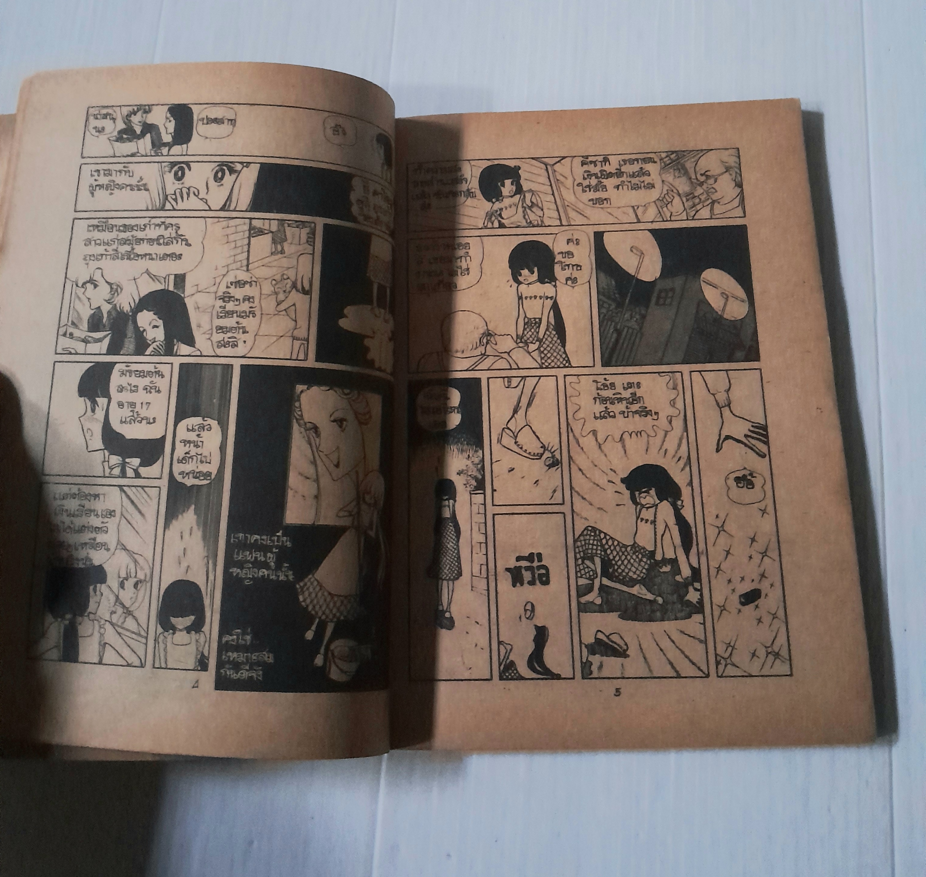 ลิปสติกวิเศษ (จบในเล่ม)