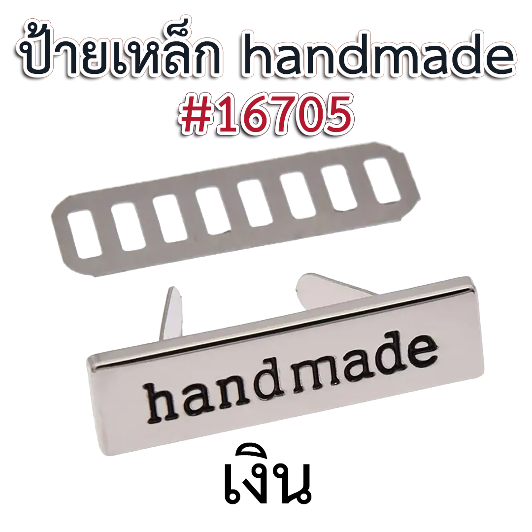 ป้ายเหล็ก Handmade #16705