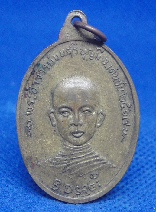 พระครูอานนท์ศึกษา พระอาจารย์มนตรี