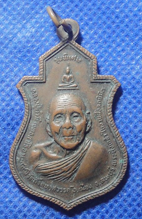 หลวงปู่คำมี วัดถ้ำคูหาสวรรค์ ลพบุรี