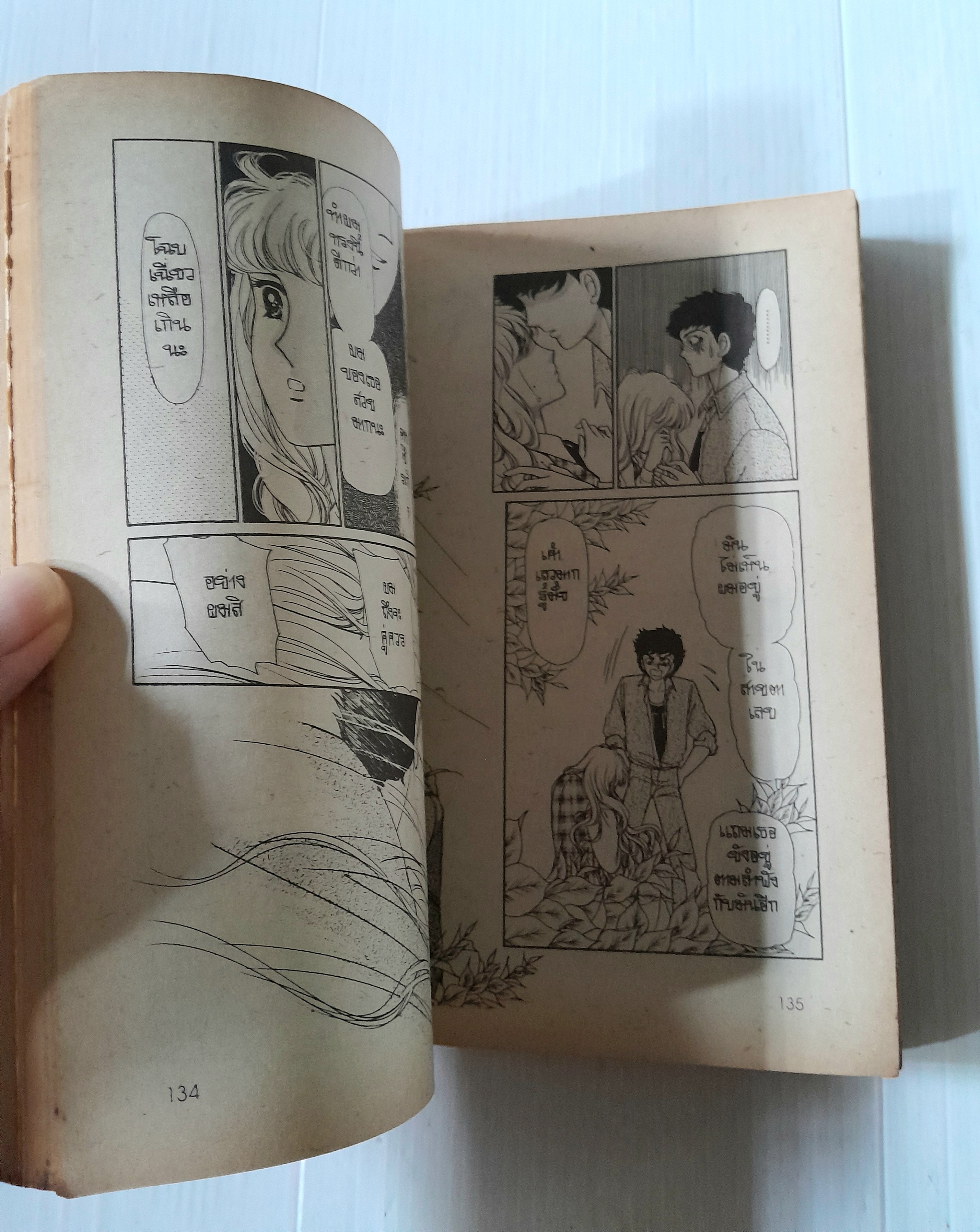 รักตราบหัวใจสลาย ภาค 1+2 ( 2 เล่มจบ ) / ฮาระ จิเอโกะ