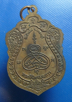 หลวงพ่อผลวัดห้วยไผ่