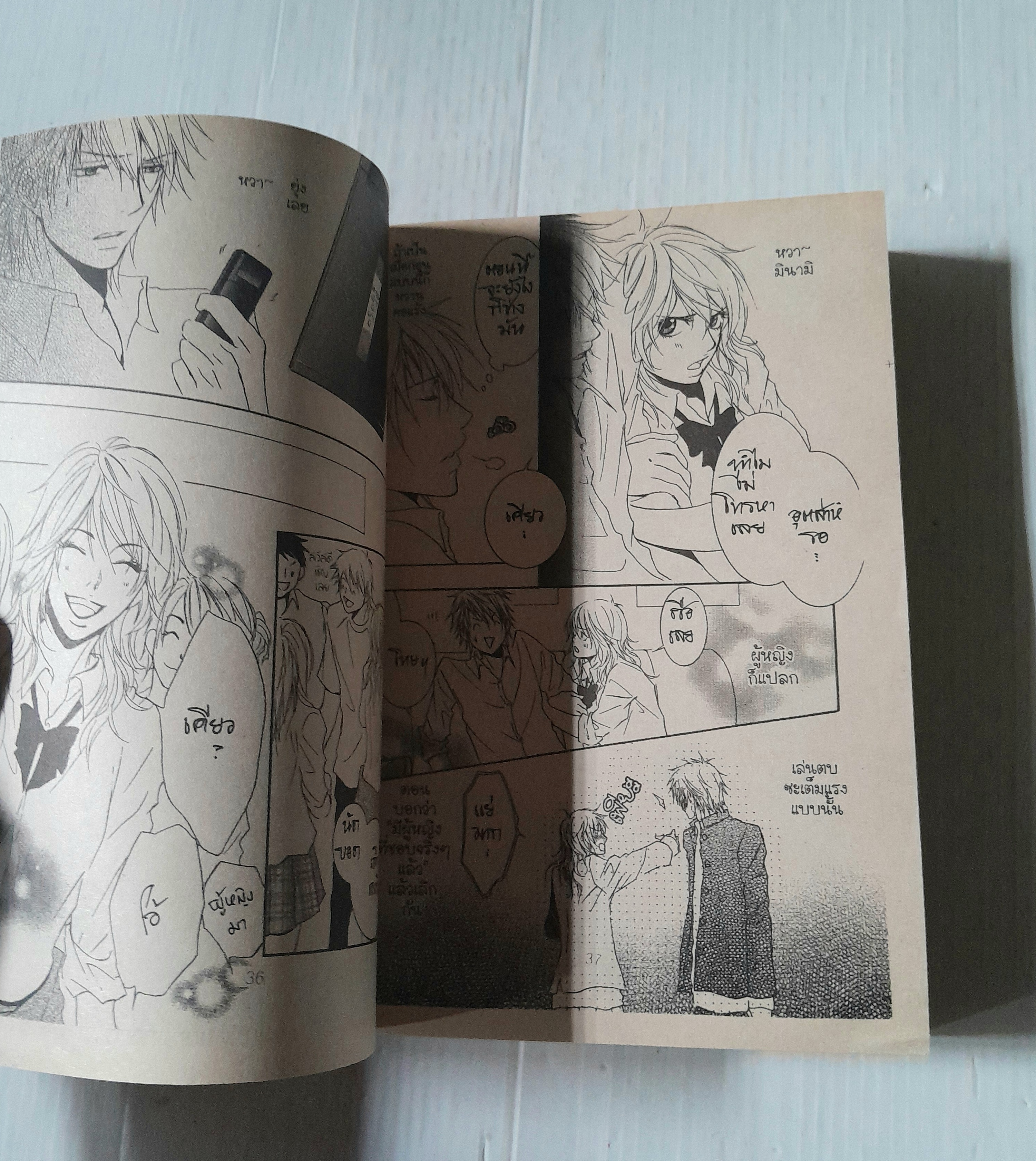 ครูคนนี้ผมจอง (เล่มเดียวจบ)