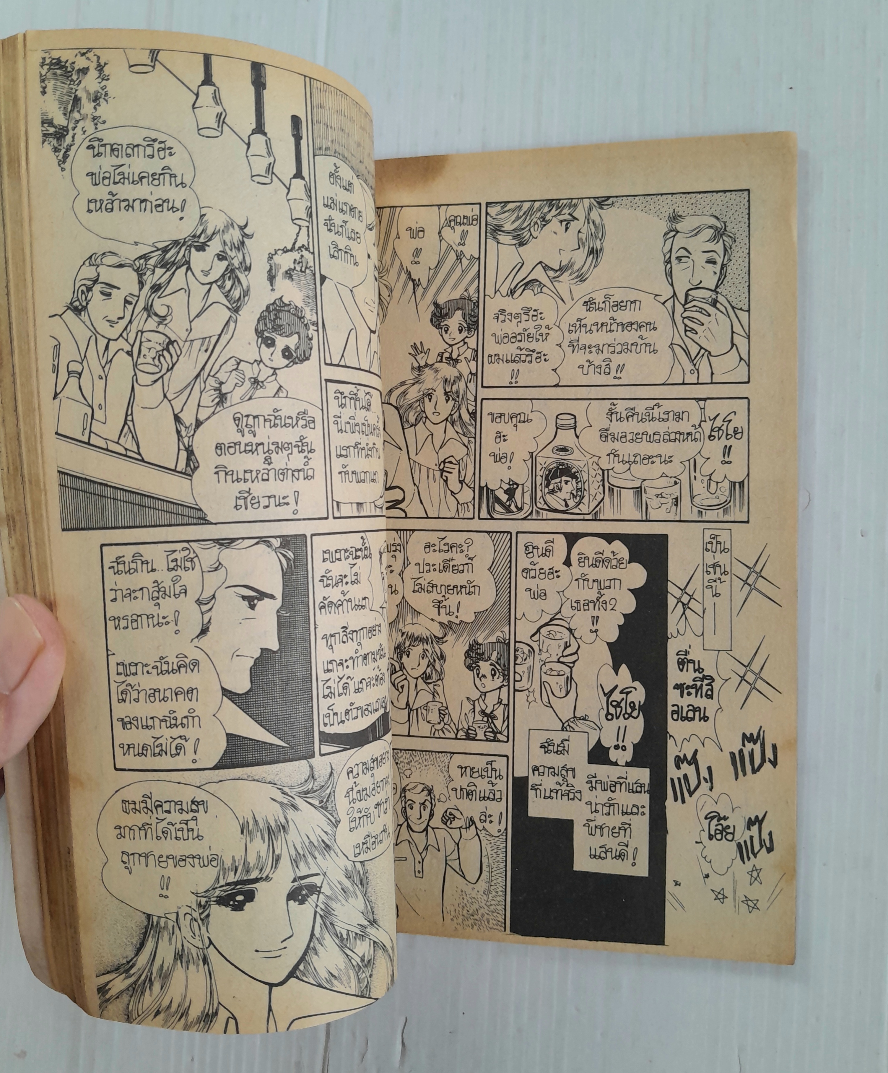 ควมมรัก ความหลัง (เล่มเดียวจบ) / คามูโระ ชิเงโกะ