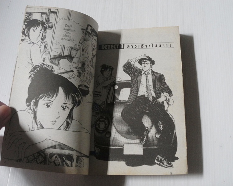สืบสะดุดสุดกลิ้ง (เล่มเดียวจบ) / โอชิม่า ยาสึอิจิ