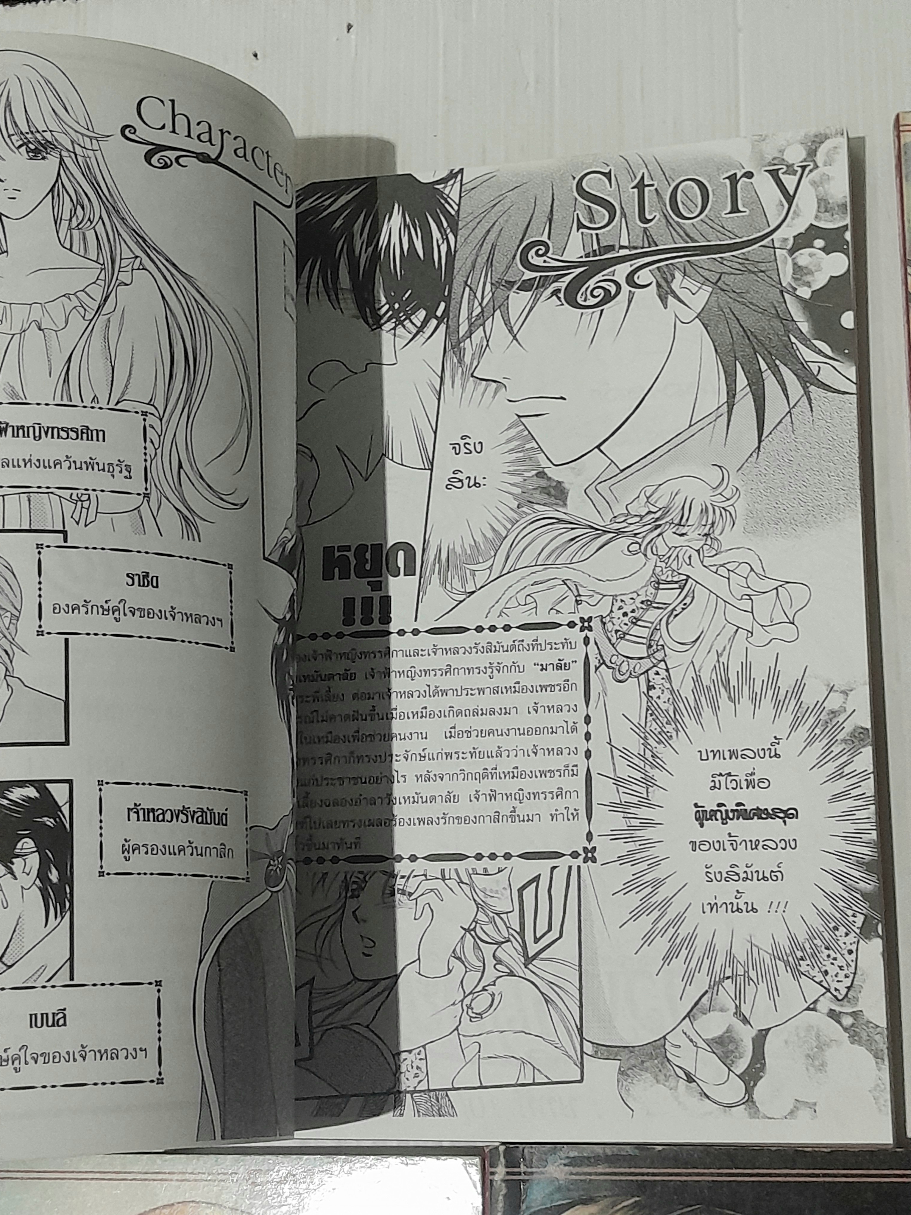 ดั่งดวงหฤทัย เล่ม 2-8 (8 เล่มจบ)