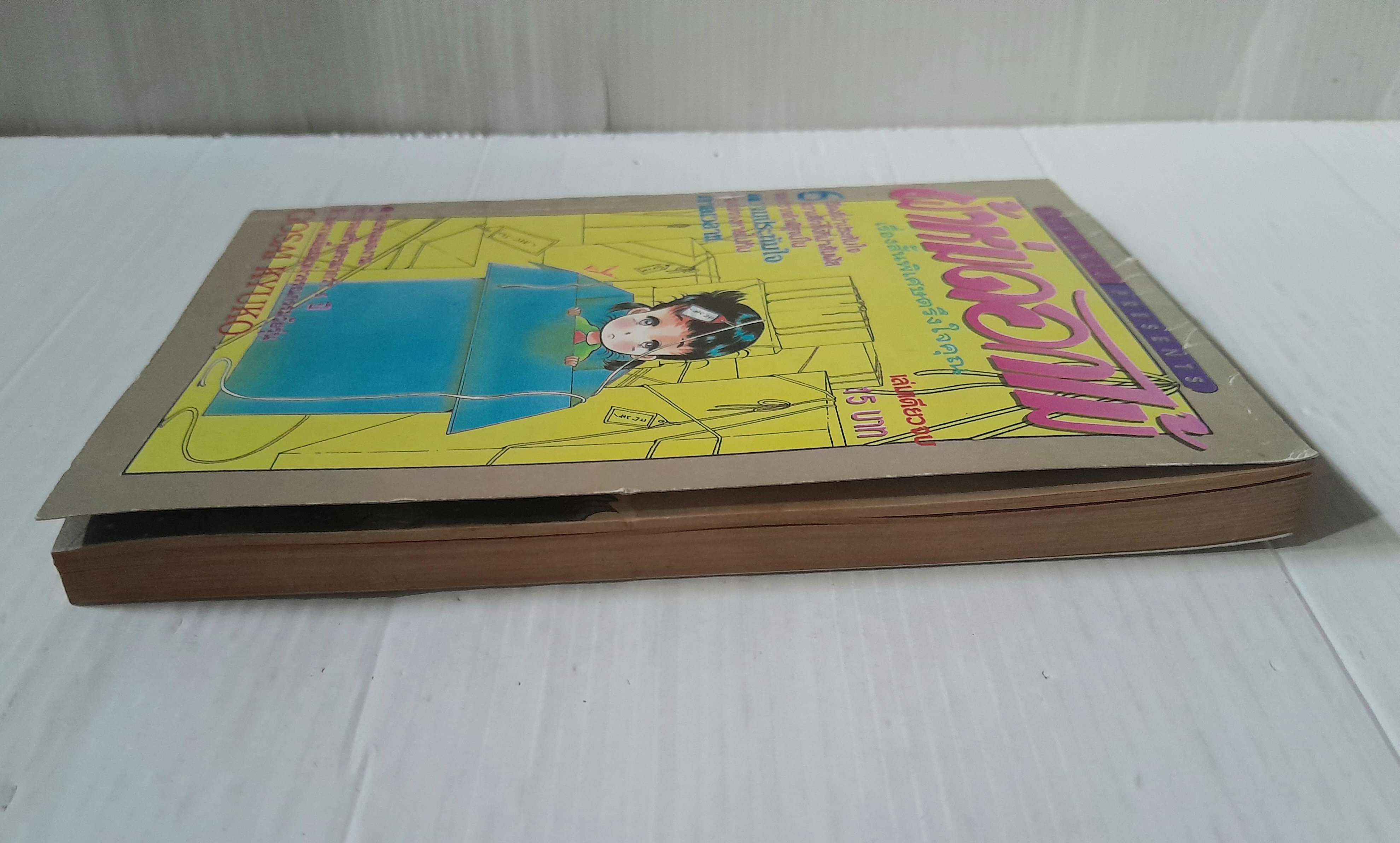 ผ้าห่มดอกไม้ (เล่มเดียวจบ) / Gosai Kyuko