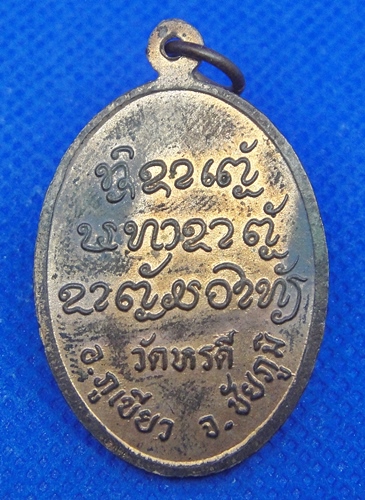 พระครูสมบูรณ์สาธุวัฒน์ วัดหรดี