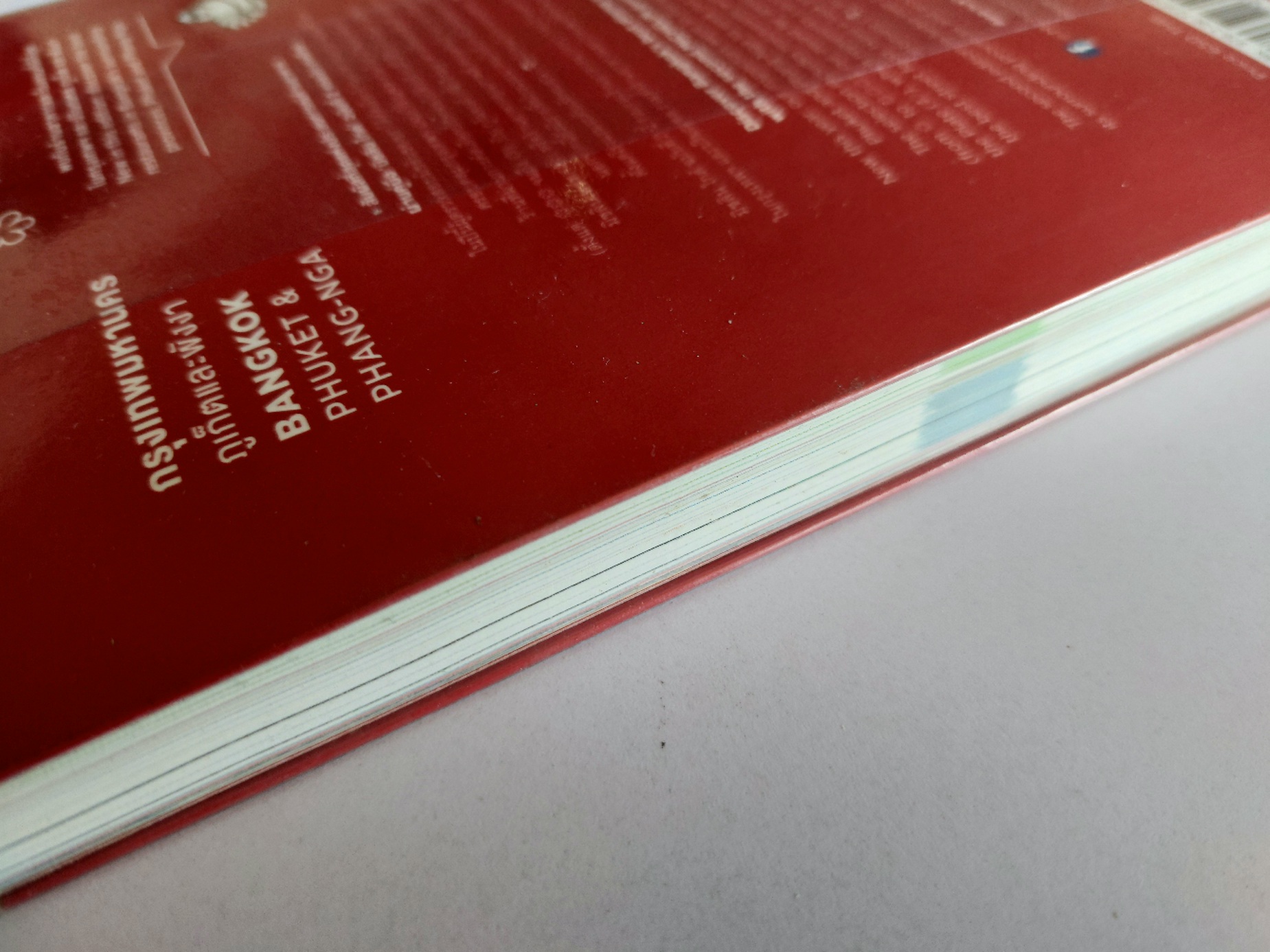 มิชลินไกด์ กรุงเทพมหานคร ภูเก็ตและพังงา