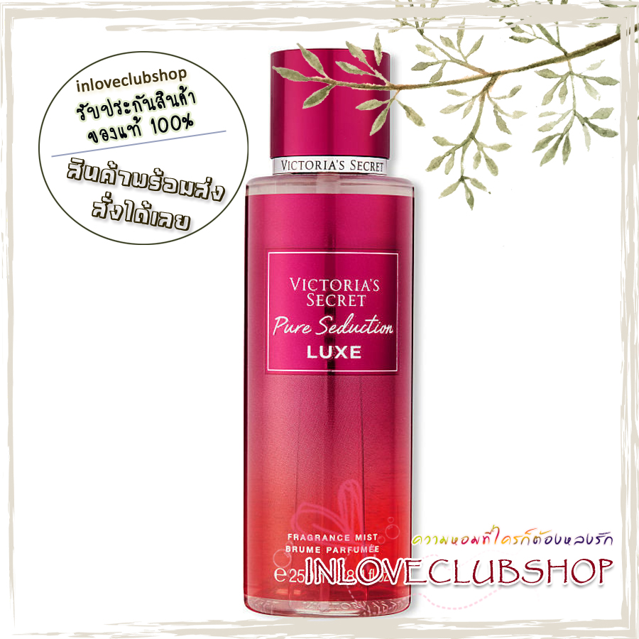 Victoria's Secret The Mist Collection / Fragrance Mist 250 ml. (Pure Seduction Luxe) *Limited Edition