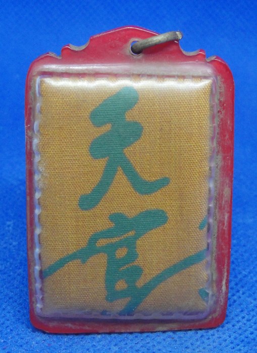 แป๊ะโรงสี