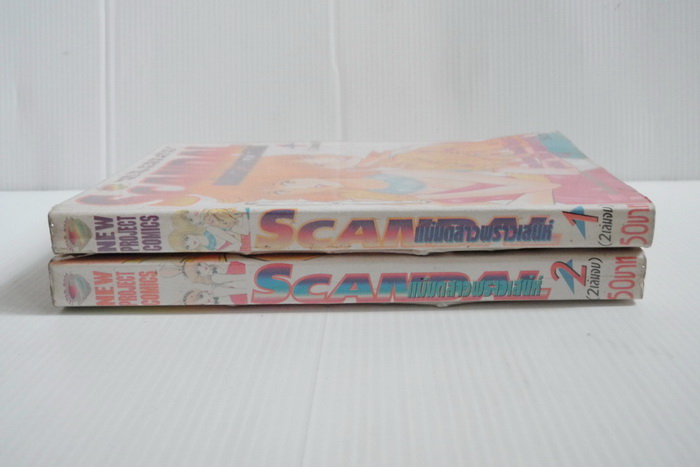 SCANDAL แม่มดสาวพราวเสน่ห์ 2 เล่มจบ / KENISHI KOTANI